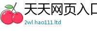 新奥2025年天天开好彩用王中王493333特马王中王